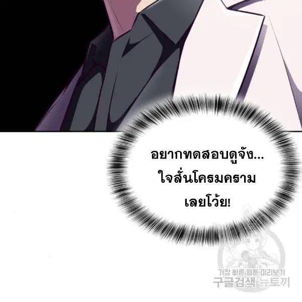 The Boy of Death ตอนที่ 142 หน้า 77
