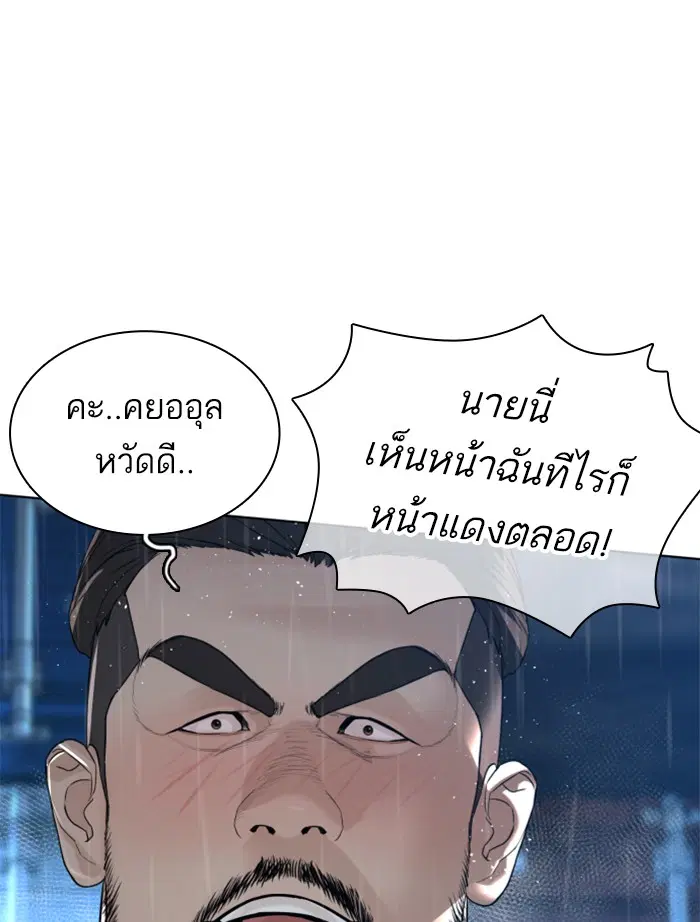 How to Fight ตอนที่ 123 หน้า 166