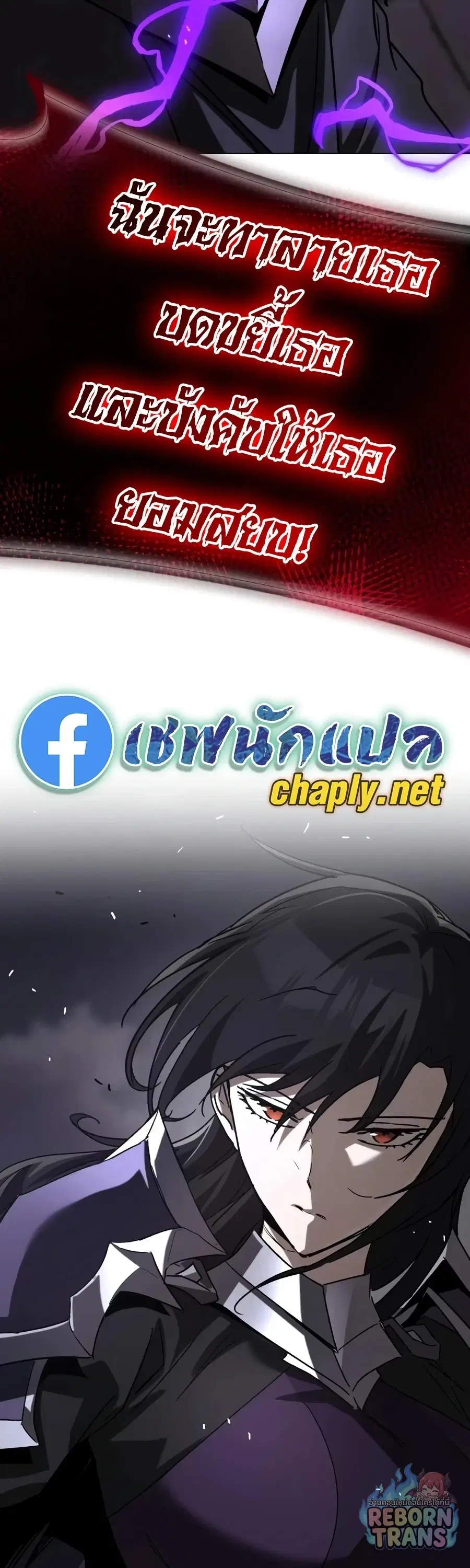 The Lazy Lord Masters the Sword ตอนที่ 152 หน้า 83