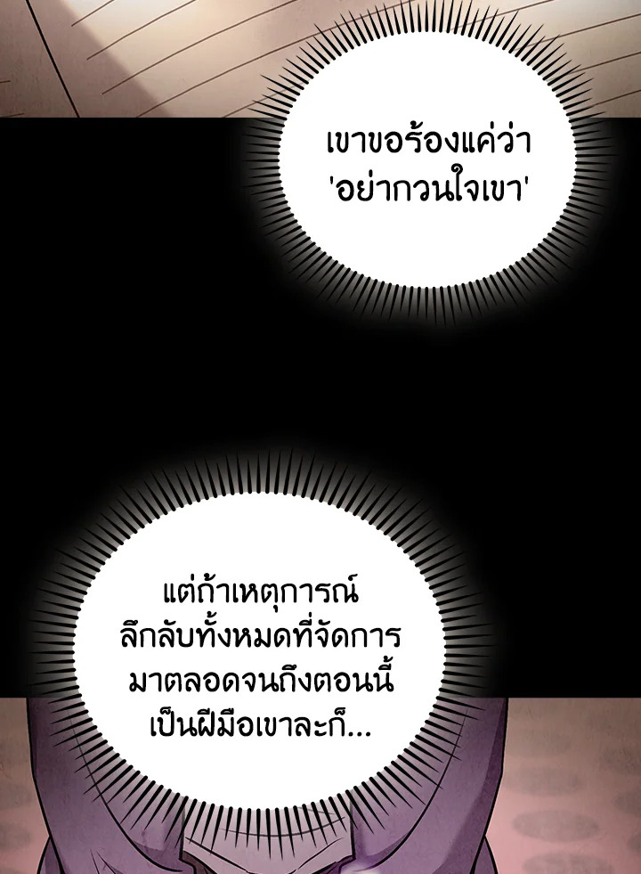 The Delivery Man From Murim ตอนที่ 60 หน้า 25