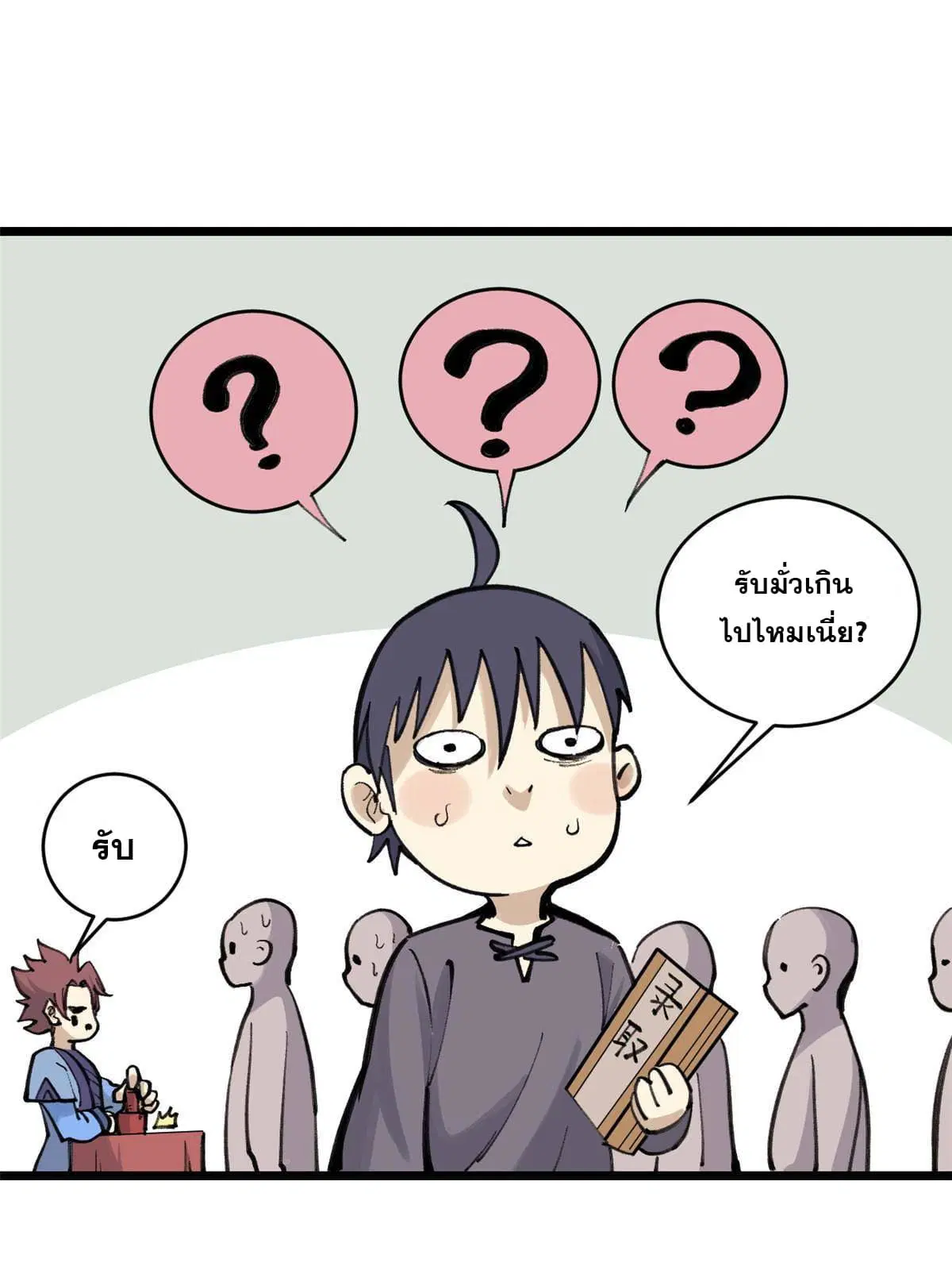 All Hail the Sect Leader ตอนที่ 150 หน้า 29