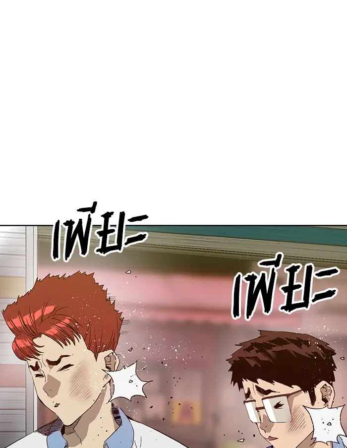 Weak Hero ตอนที่ 208 หน้า 74