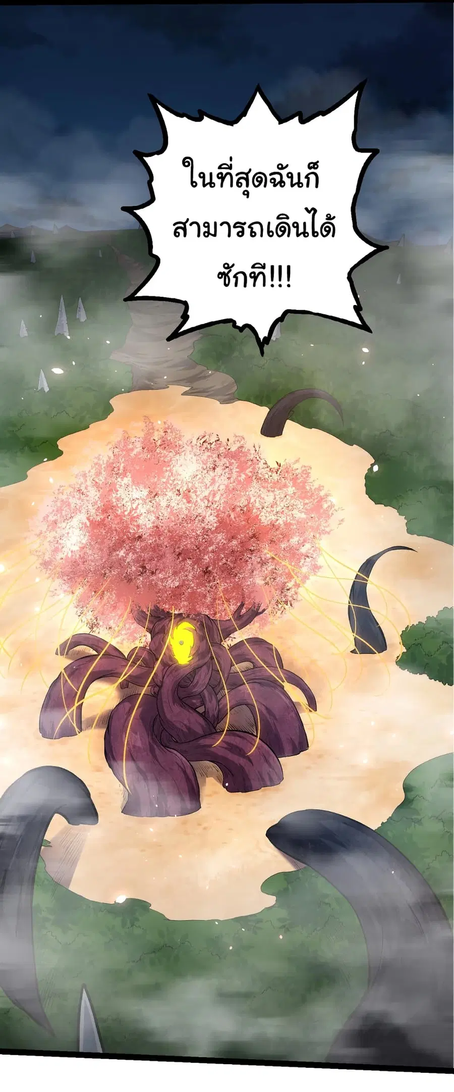 Evolution from the Big Tree ตอนที่ 71 หน้า 40