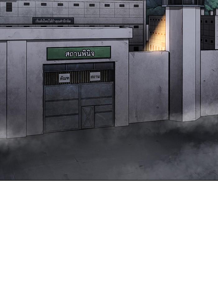 Lookism ตอนที่ 340 หน้า 2