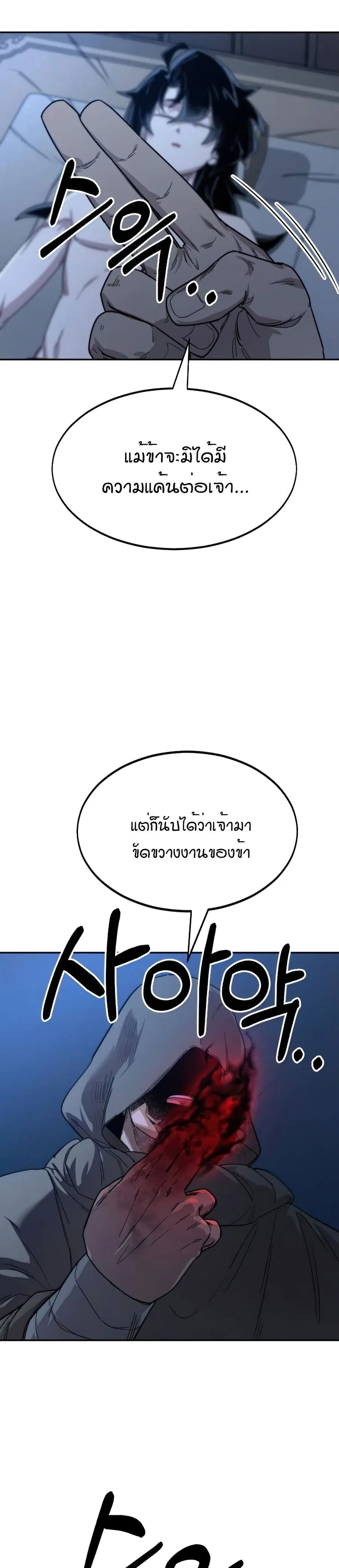Return of the Mount Hua Sect ตอนที่ 26 หน้า 39