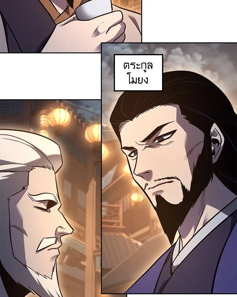 I Reincarnated As The Crazed Heir เกิดอีกทีเป็นว่าที่ประมุขลัทธิมาร ตอนที่ 148 หน้า 190