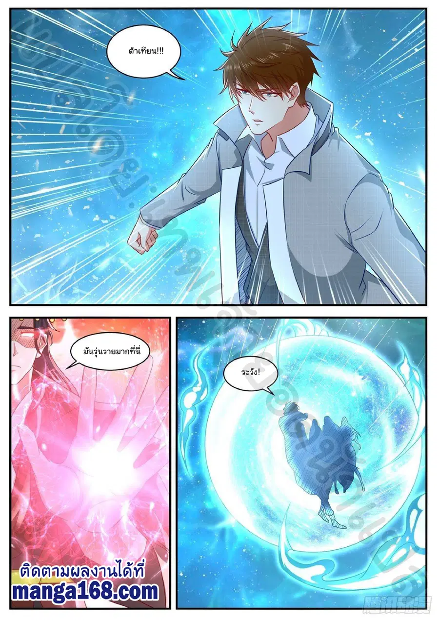 Rebirth Of The Urban Immortal Cultivator ตอนที่ 618 หน้า 10