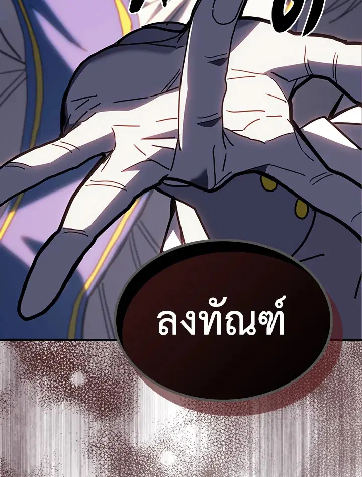 A Returner’s Magic Should Be Special ตอนที่ 230 หน้า 107