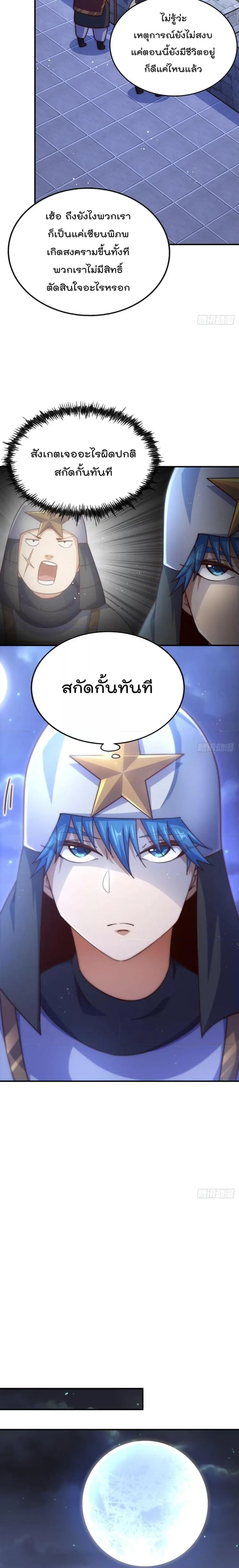 Who is your Daddy ตอนที่ 225 หน้า 17