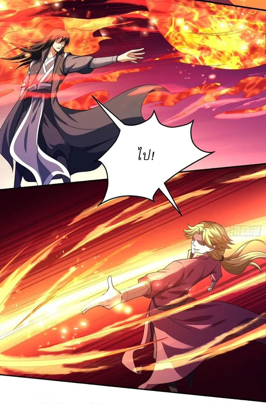 God of Martial Arts ตอนที่ 687 หน้า 29