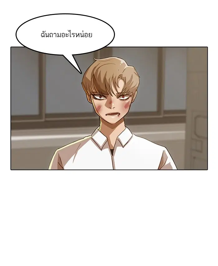 Random Chat ตอนที่ 25 หน้า 14