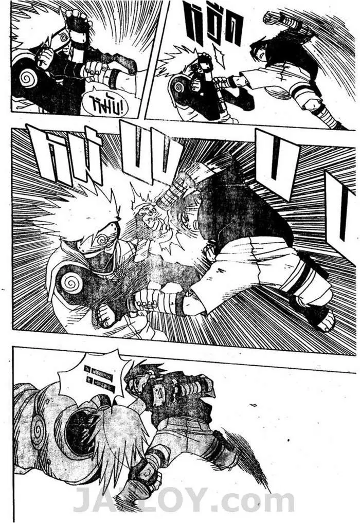 Naruto ตอนที่ 7 หน้า 5