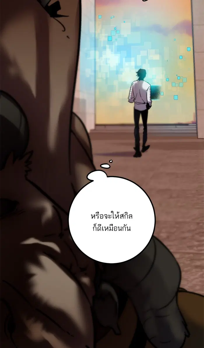 Return to Player ตอนที่ 10 หน้า 47