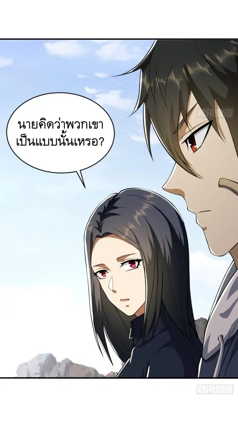 The First Order ตอนที่ 170 หน้า 57