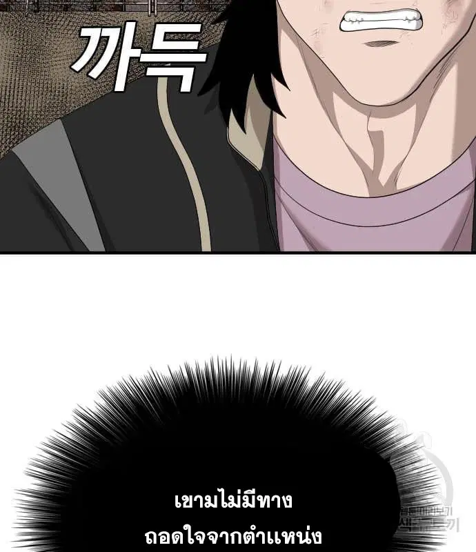 Bad Guy ตอนที่ 160 หน้า 119