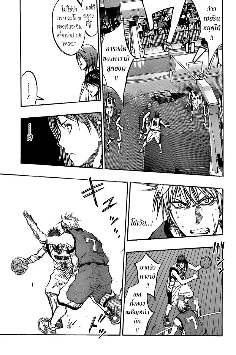 Kuroko no Basuke ตอนที่ 190 หน้า 7