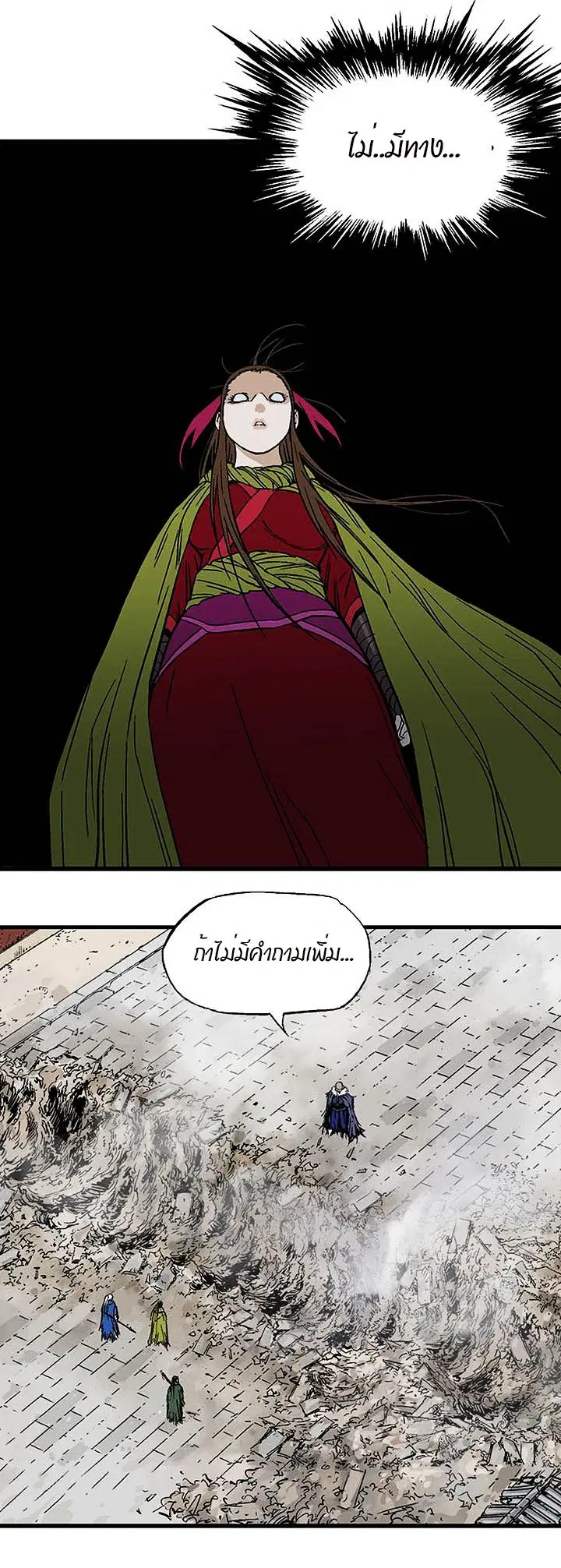 Gosu ตอนที่ 178 หน้า 37
