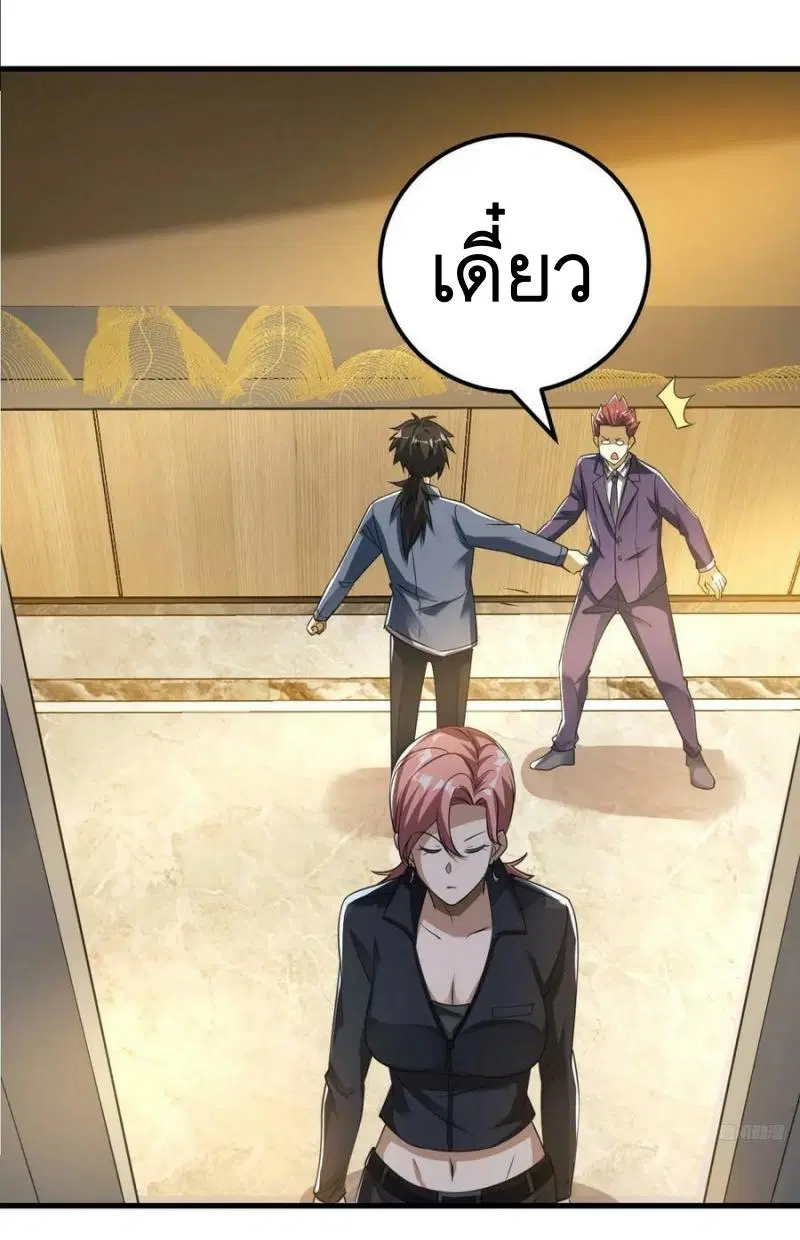 The First Order ตอนที่ 261 หน้า 9