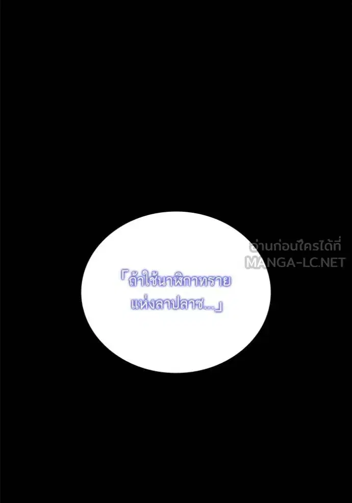 Return to Player ตอนที่ 183 หน้า 116