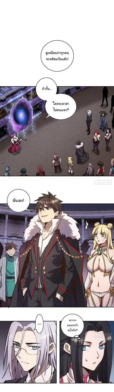 King Star Emperor ตอนที่ 7 หน้า 31