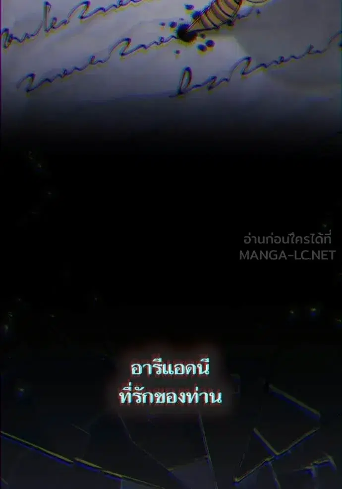 I Am the Queen in This Life ตอนที่ 177 หน้า 57