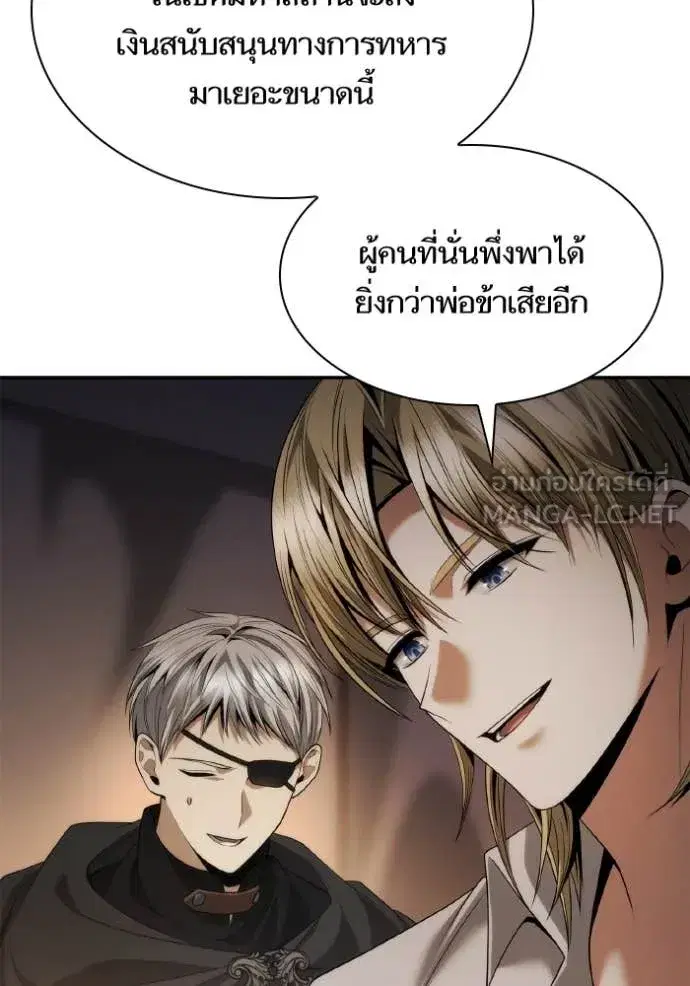 I Am the Queen in This Life ตอนที่ 160 หน้า 83