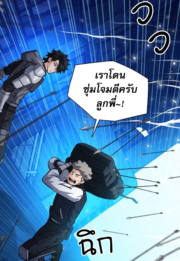 The Druid of Seoul Station ตอนที่ 166 หน้า 63