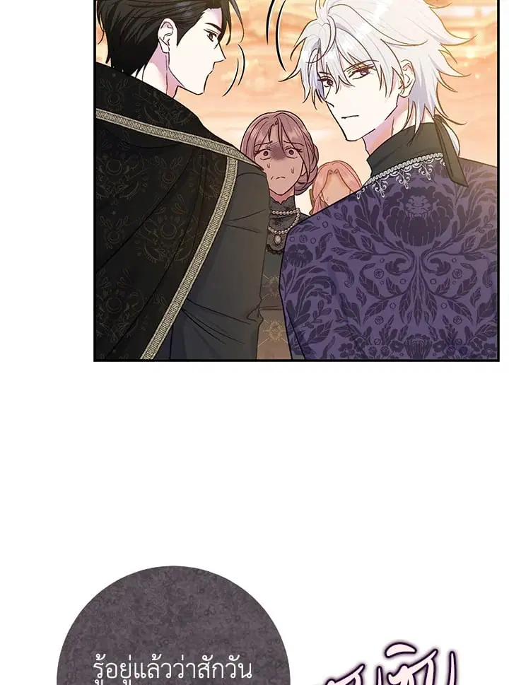 The Villain’s Match Is Too Perfect – คู่ดูตัวของนางร้ายเพอร์เฟกต์เกินไป ตอนที่ 65 หน้า 81