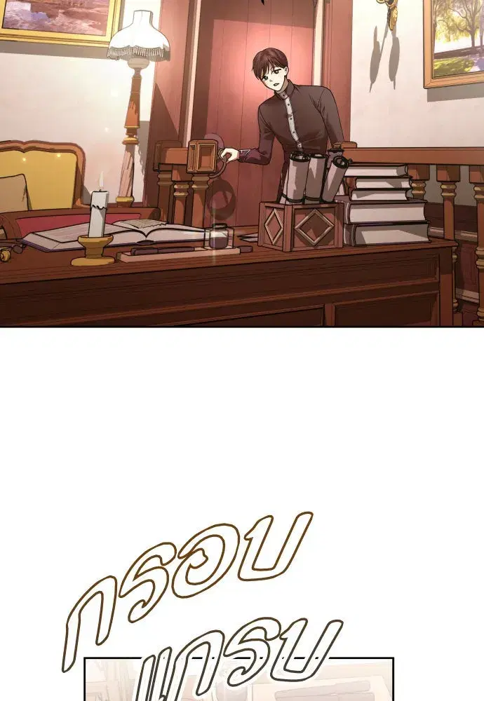 Your Throne ตอนที่ 228 หน้า 20