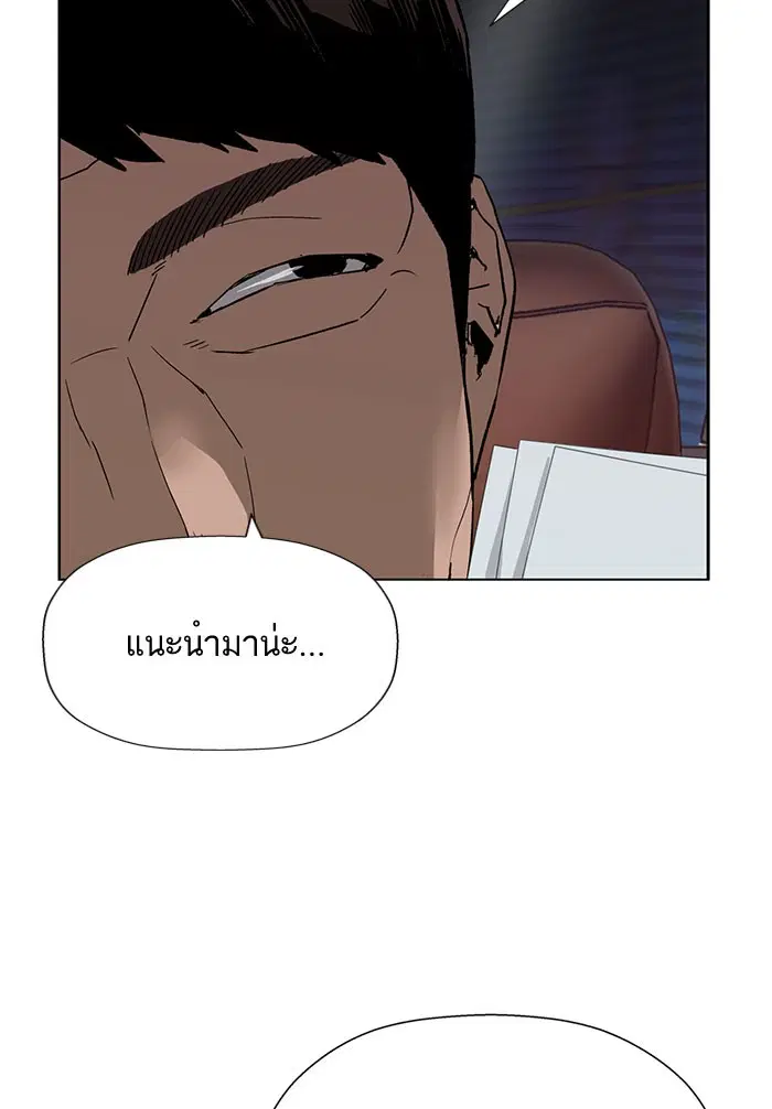 Weak Hero ตอนที่ 184 หน้า 27