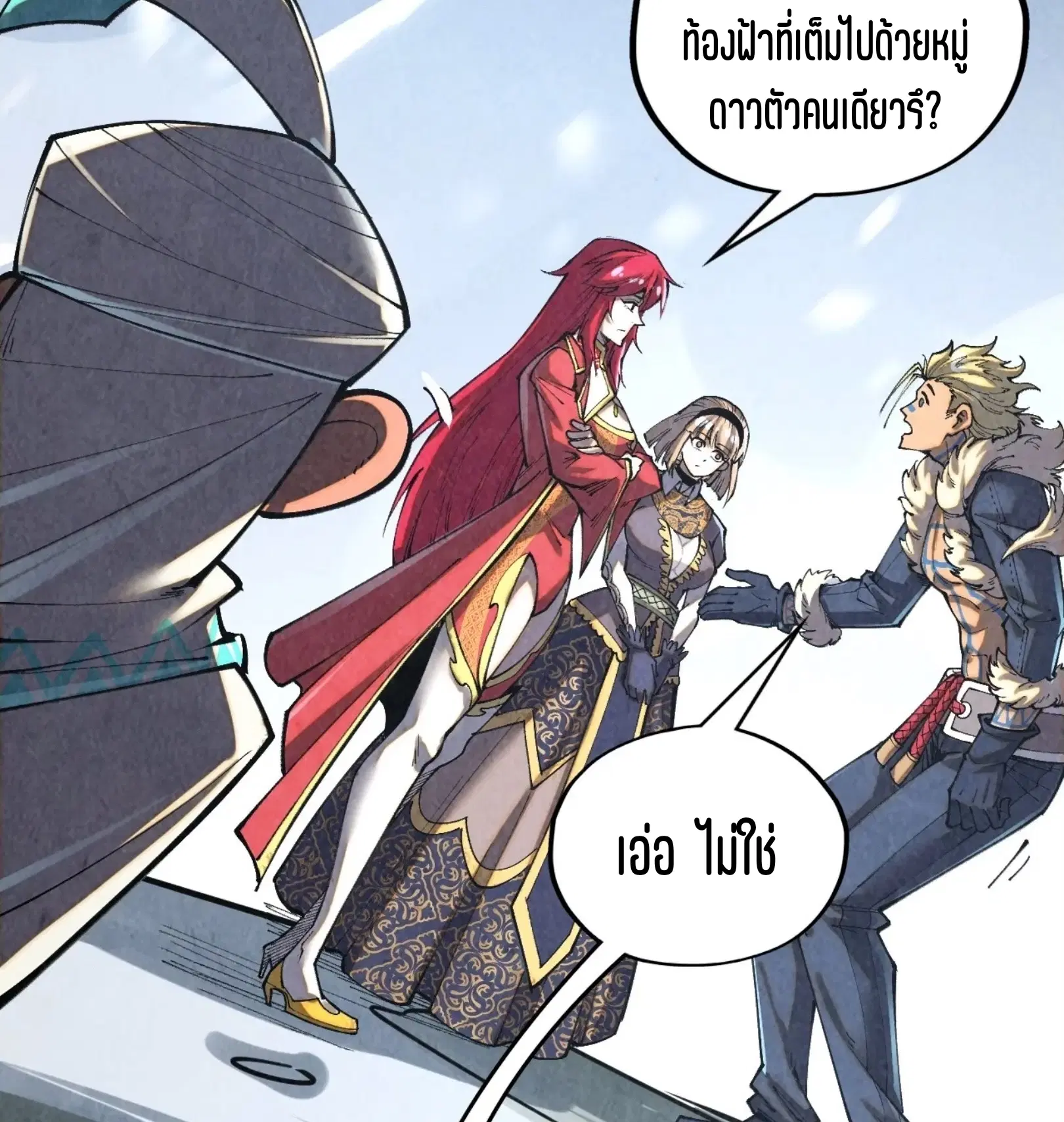 The Eternal Supreme ตอนที่ 376 หน้า 73