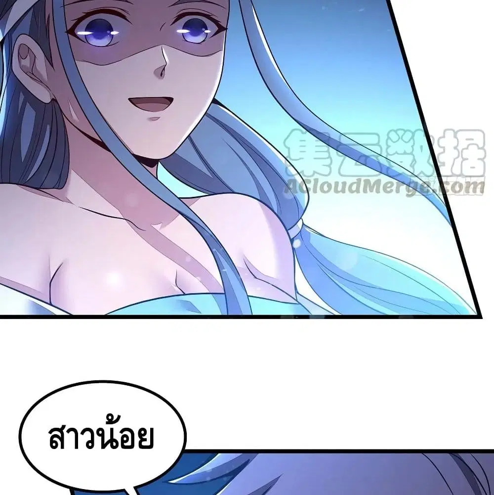 Undead King Beyond ตอนที่ 138 หน้า 21