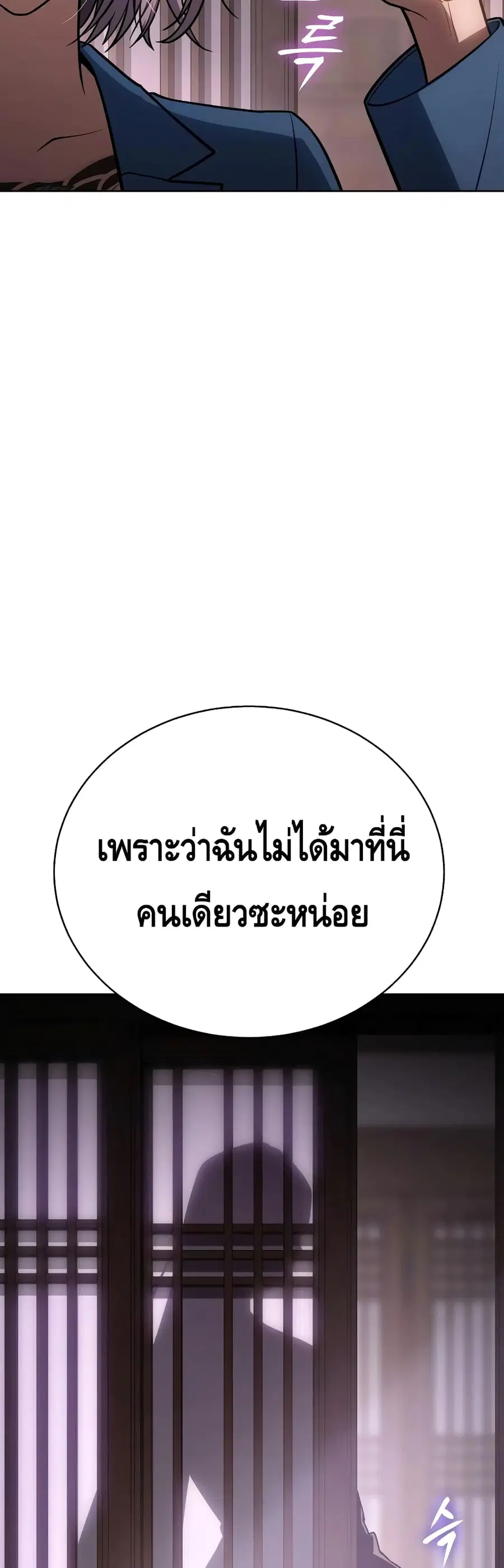 Baek XX ตอนที่ 20 หน้า 61