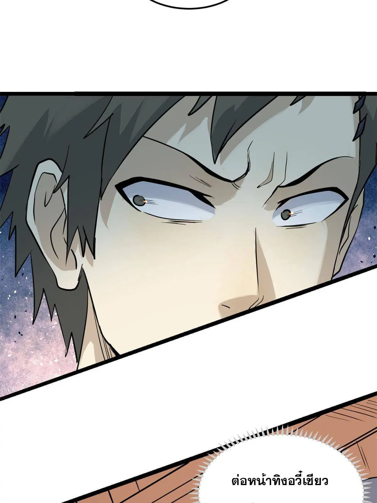 All Hail the Sect Leader ตอนที่ 126 หน้า 49
