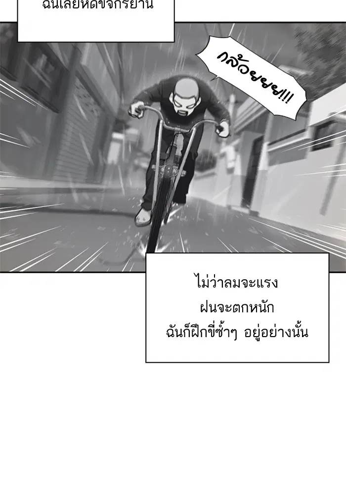 Study Group ตอนที่ 54 หน้า 64