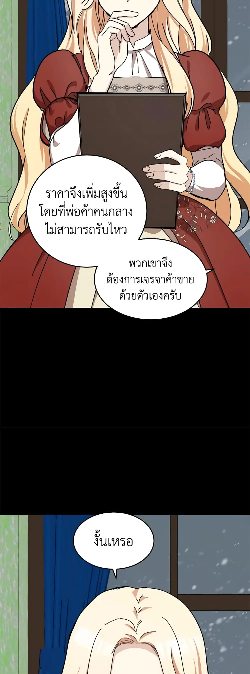 The Villainess Lives Again ตอนที่ 65 หน้า 28
