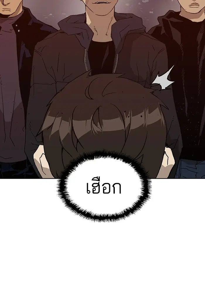 Weak Hero ตอนที่ 198 หน้า 98