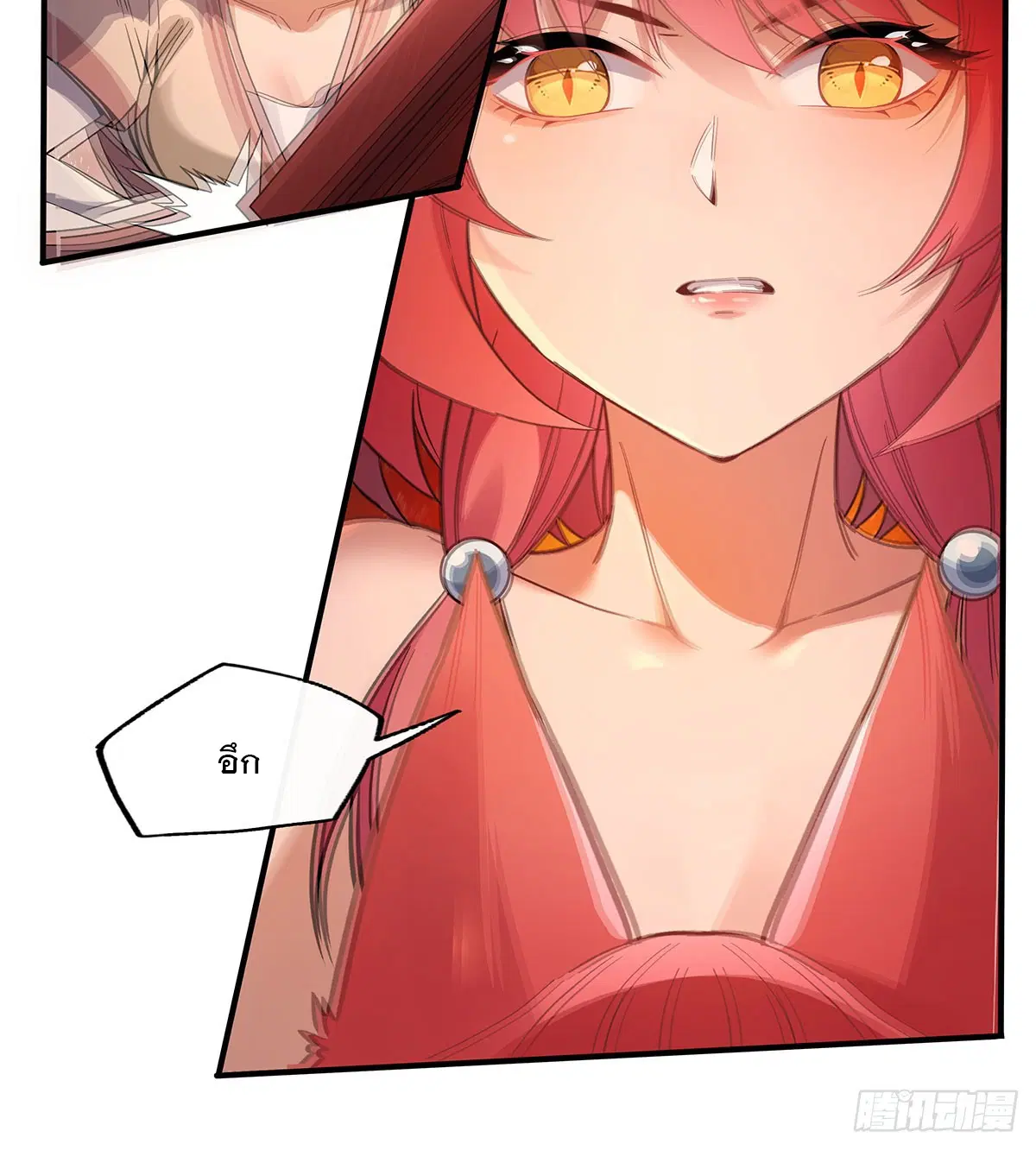 My Female Disciples are all Future Masters of the Heavens ตอนที่ 209 หน้า 41