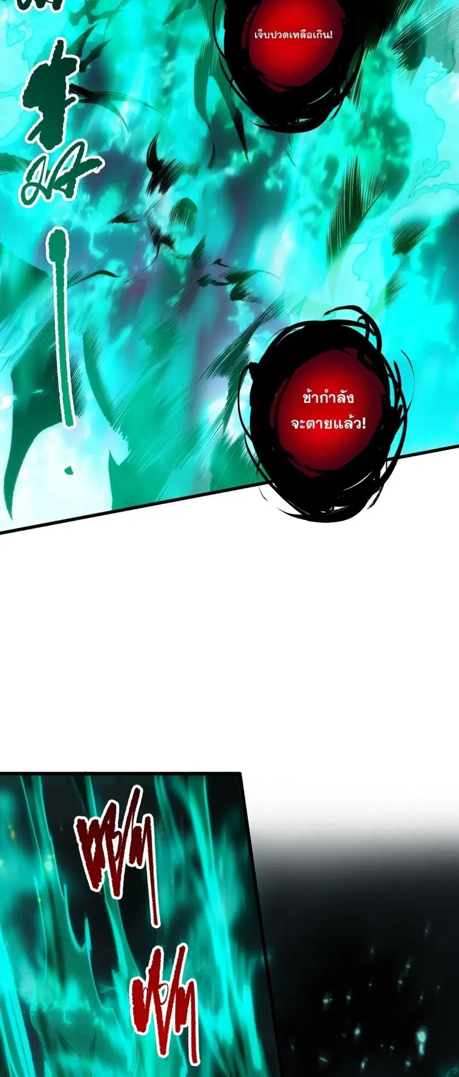 Necromancer King of The Scourge ตอนที่ 281 หน้า 12