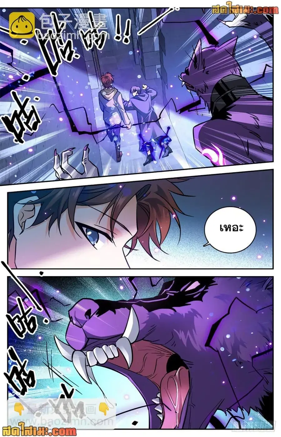 Versatile Mage ตอนที่ 565 หน้า 10