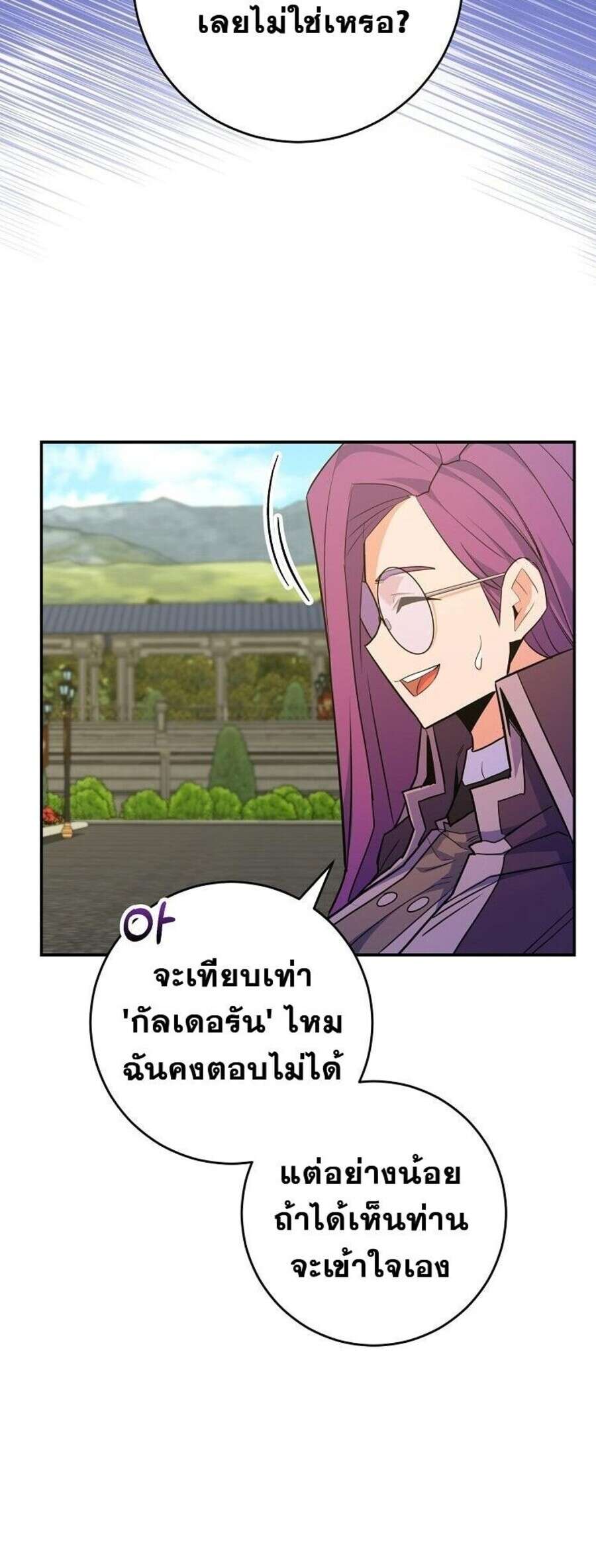 Reincarnated as a Genius Prodigy of a Prestigious Family ตอนที่ 51 หน้า 60