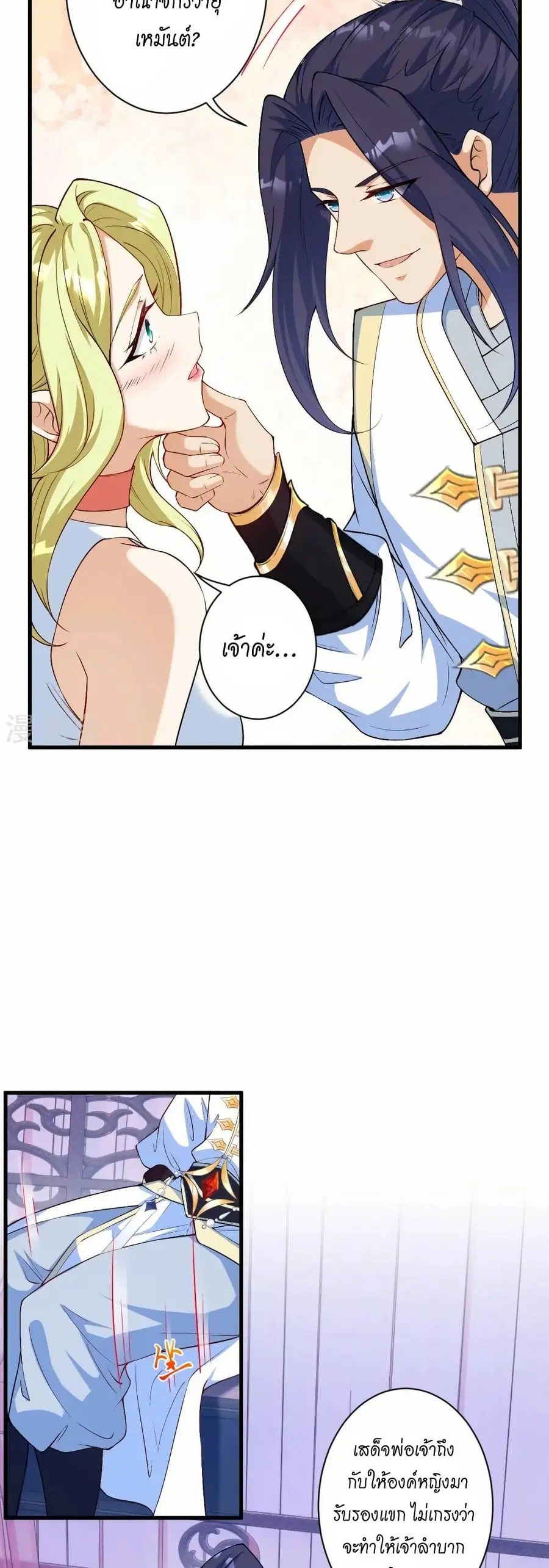 Against the Gods ตอนที่ 575 หน้า 32