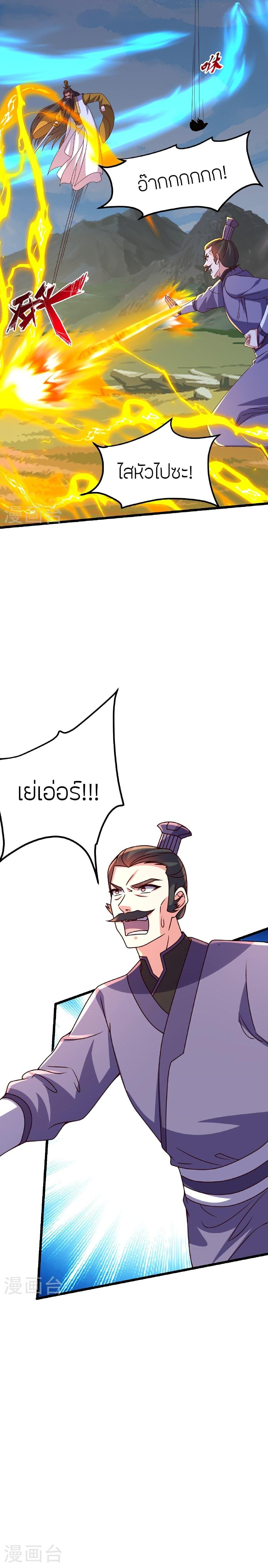 Banished Disciple’s Counterattack ราชาอมตะผู้ถูกขับไล่ ตอนที่ 469 หน้า 5