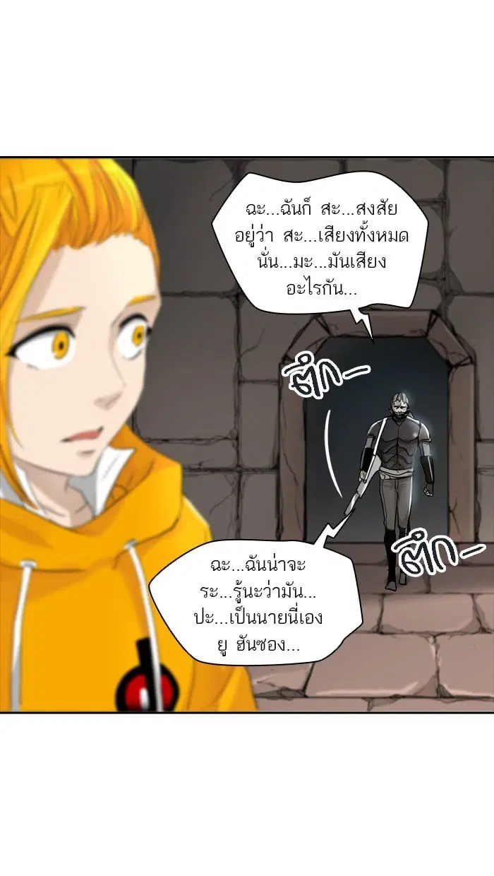 Tower of God ตอนที่ 347 หน้า 84