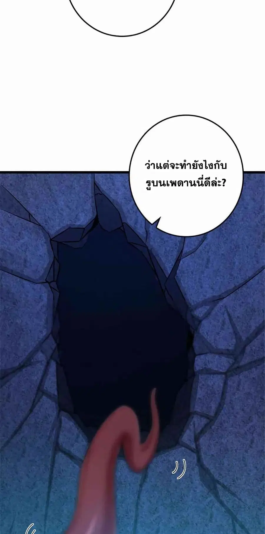 Release That Witch ตอนที่ 411 หน้า 15
