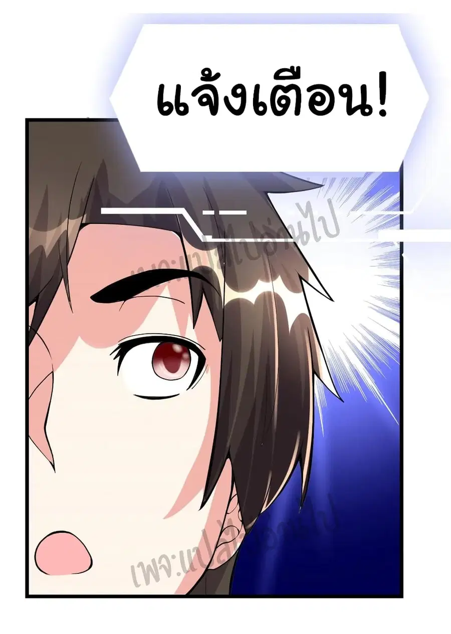 I might be A Fake Fairy ตอนที่ 103 หน้า 9