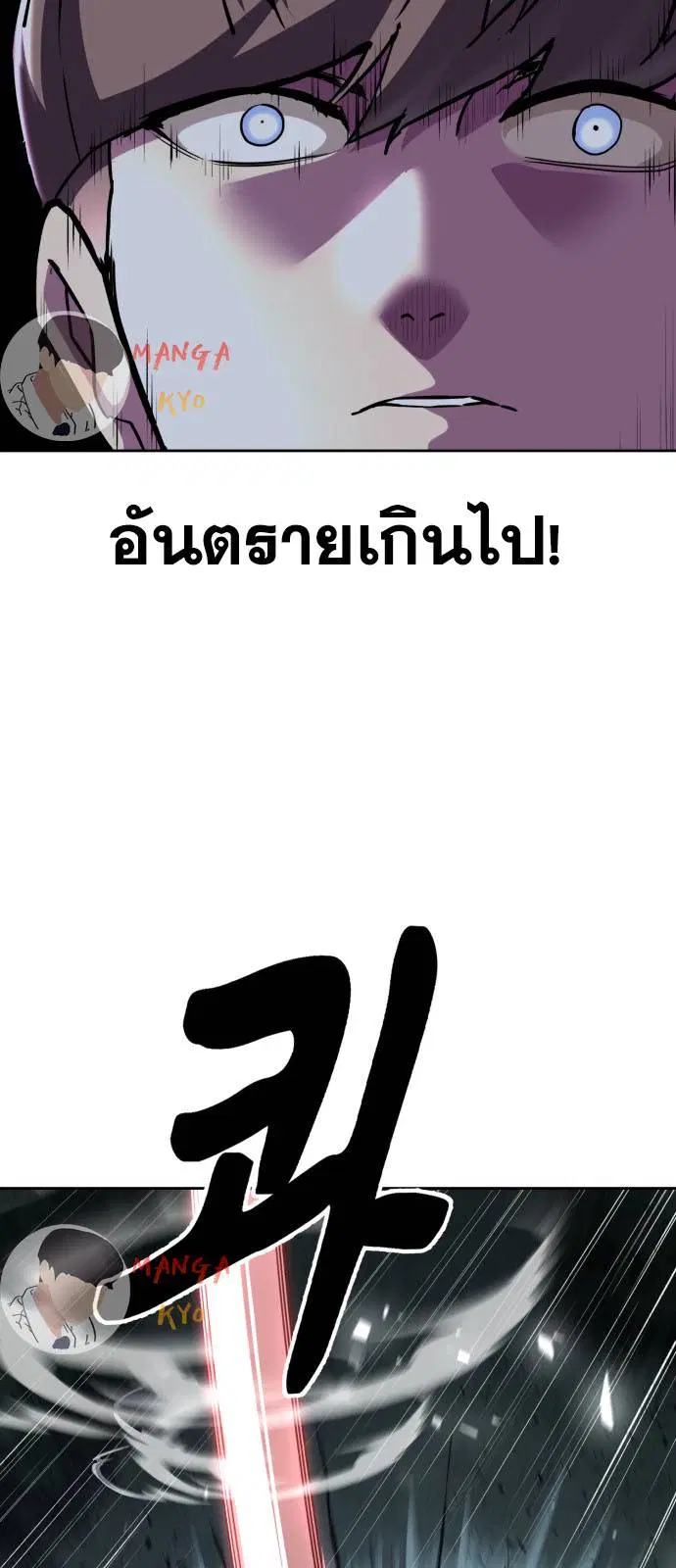 The Boy of Death ตอนที่ 160 หน้า 55
