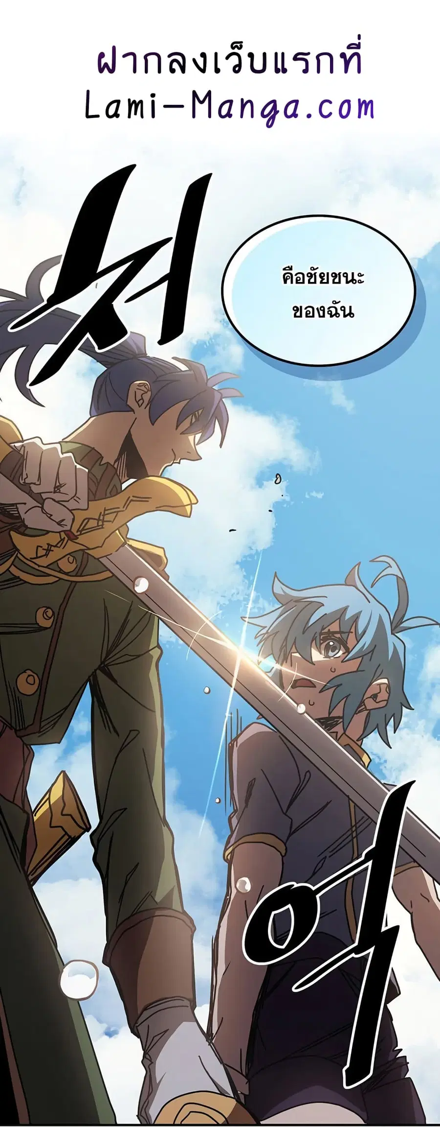 A Returner’s Magic Should Be Special ตอนที่ 125 หน้า 47