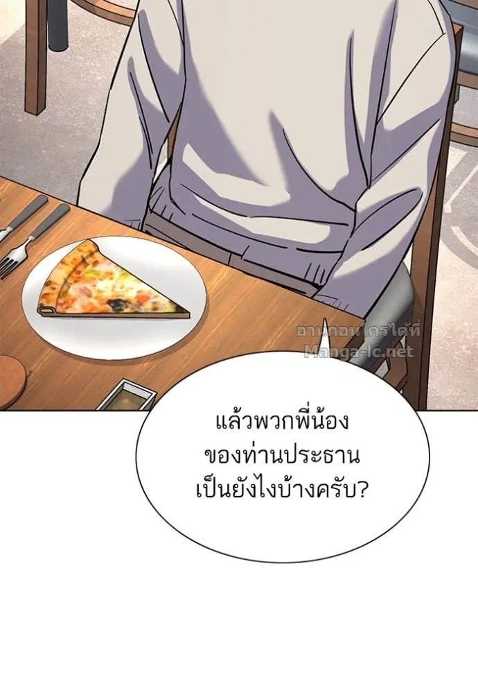 Reborn Rich ตอนที่ 151 หน้า 69