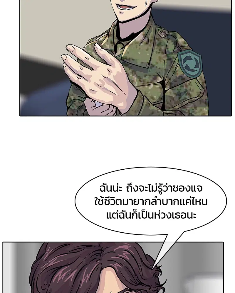 Kitchen Soldier ตอนที่ 17 หน้า 30